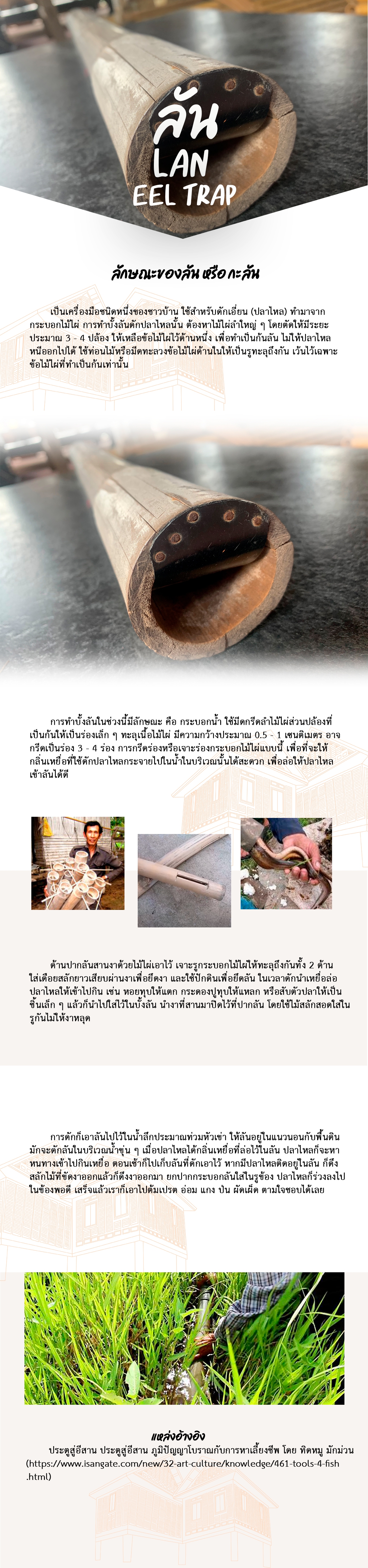 เรือนโคราช - เฉลิมวัฒนา